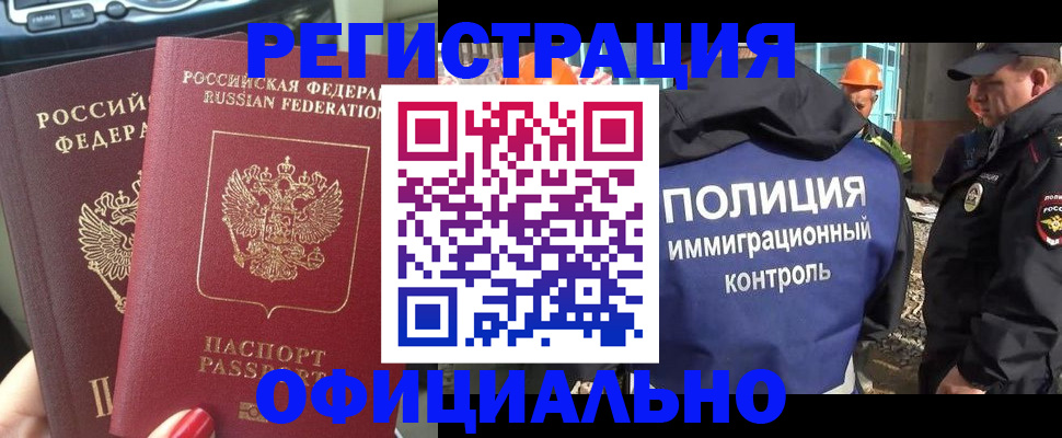 прописка для кредита в Поворино