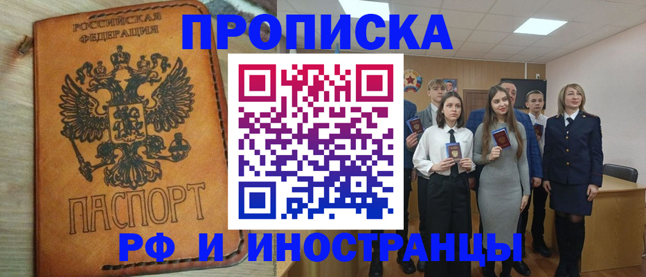 прописка для военкомата в Поворино